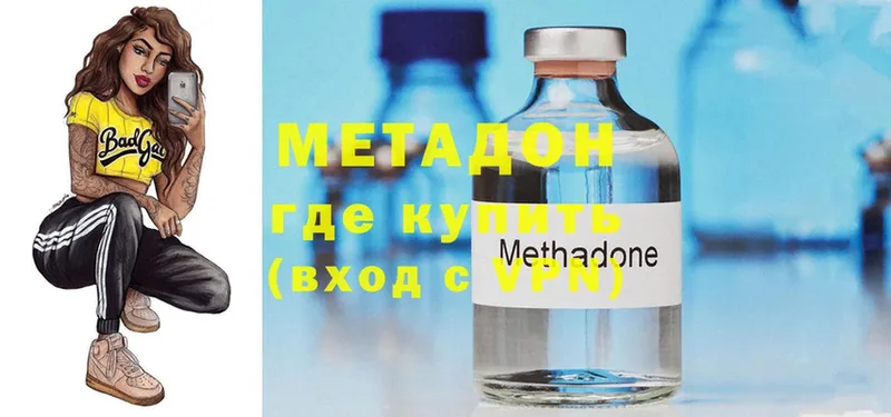 МЕТАДОН methadone  shop Telegram  Бирюсинск 